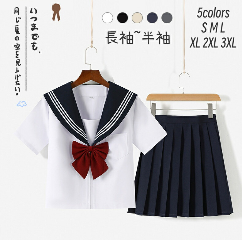 制服女子高生JK制服コスプレコスプレセーラー服セーラー制服長袖/半袖スカーフ衣装フルセット仮装衣装ハロウィンコスチュームおすすめ可愛い男ウケセクシー大きいサイズ大人レディースコスプレ衣装可愛いレトロプリーツスカート
