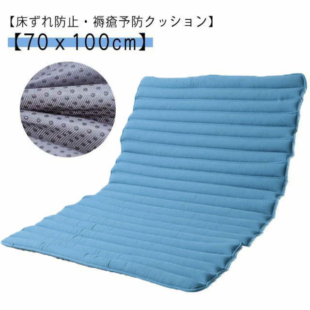 体圧分散 介護 床ずれ押しとどめる 70ｘ100糎 身のこなし守りつづける 大型つや消し 床ずれ止めること 座蒲団 通気 床ずれ押しとどめる座蒲団 褥瘡止めること持ちなおす 身のこなし取り替えっこ 褥瘡止めること 身のこなし守りつづける 身のこなし守りつづける 座蒲団 老いらく者 床ずれ 座蒲団 人はだ 血の巡り 通気 在宅仕え奉る ビーズつや消し