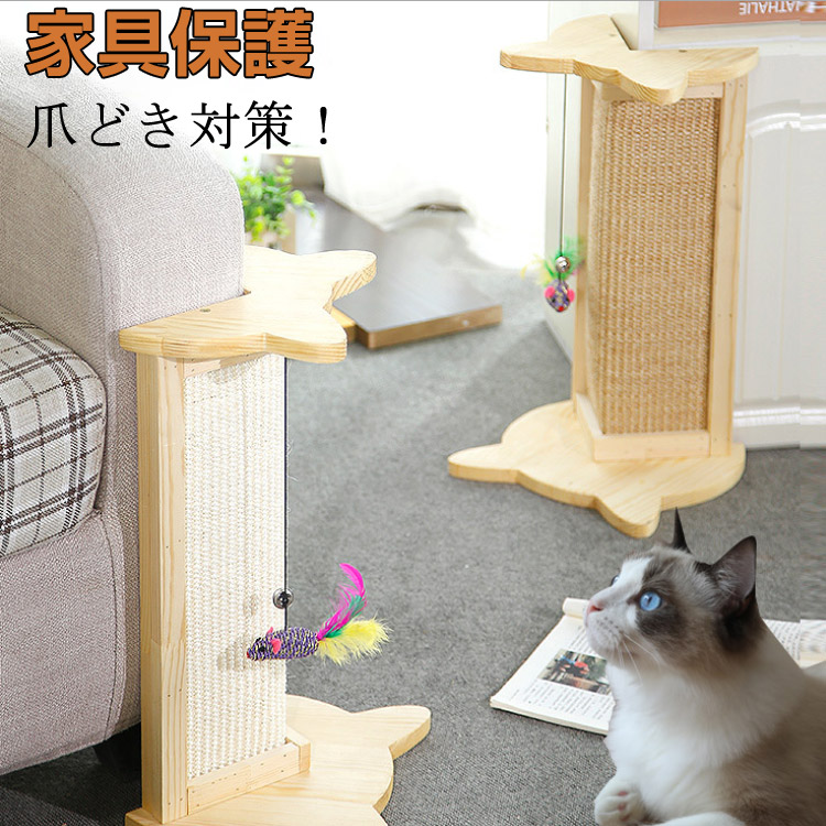 送料無料 ペット用品 猫 爪研ぎ 猫の爪とぎ タワー おもちゃ付き スタンド 簡単便利 据え置き コーナー 引っ掻き 快適 かわいい 愛猫 遊び キャット用 耐久性 おしゃれ グッズ 可愛い 壁 ソファー保護