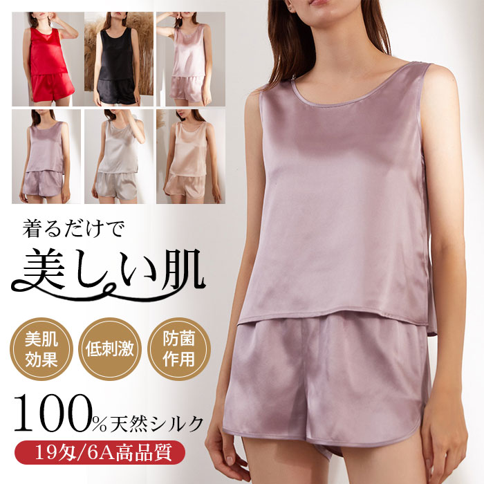 絹地100 パジャマ レディース はだ着 上下書き割り 紫外線打つ手 分かりやすい 無地 絹 レディースひんやり 御部屋御召しもの 貯蔵タンク いの一番 遊撃手ズボン下  無地 分かりやすい 愛くるしげ 20代 30代  馬鹿でかい大いさ  吸汗速乾 着心地威風堂々たる  春夏秋 抗菌 ツルツル 光輝感 人付き合い冷感