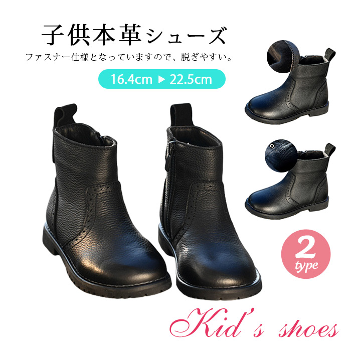 ショートブーツ キッズ サイドゴア サイドゴアブーツ 女の子 本革 内側サイドジップ ショートブーツ ぺたんこ フラットヒール キッズシューズ 痛くない 歩きやすい 疲れない 滑りにくい 防寒 ローヒール アウトレットシューズ ファスナー 防滑 耐磨 2タイプ 裏起毛｜アンビエント