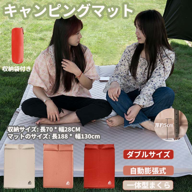 キャンピングマットインフレータブル マット 厚さ 5cm 2人用 シブル車中泊グッズ キャンプ用品 テント マット エアーマット レジャー アウトドア 防災 連結 大サイズ