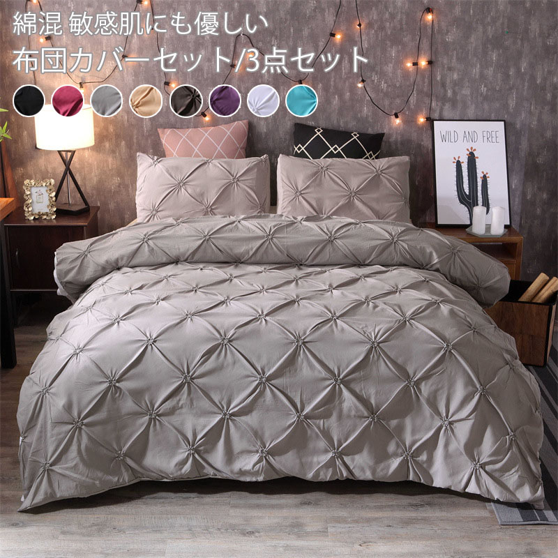布団カバーセット シングル セミダブル 寝具カバーセット 布団カバー フトンカバー ふとんカバー3点セット 布団カバー 洋式 和式 掛け布団カバー 枕カバー 速乾 防ダニ 綿入り おしゃれ シンプル モダン 北欧 送料無料