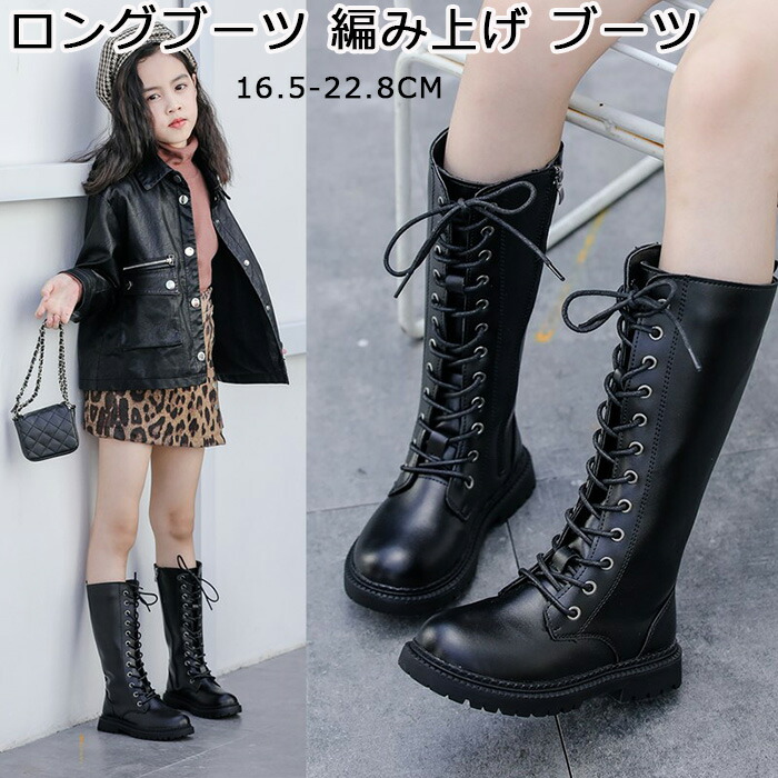 キッズブーツ 子供靴 女の子 編み上げ ブーツ ロングブーツ キッズシューズ 編み上げブーツ 袴 キッズ ハーフブーツ おしゃれ ダースシューズ 女の子 かわいい 長靴 裏起毛 裏起毛なし 暖かい 子供ブーツ 通園 防滑 軽量 小学校 お出かけ 痛くない 歩きやすい 履きやすい