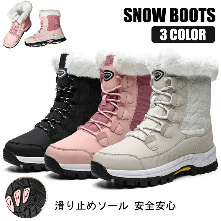 スノーブーツ レディース 防水 防滑 おしゃれ 雪遊び キッズ 女の子 ブーツ 滑らない ロング スノーシューズ 長靴 冬 靴 ブーツ ジュニア 裏起毛 ロング 冬靴 綿靴 裏ボア 防寒 撥水性 滑り【アンビエント】