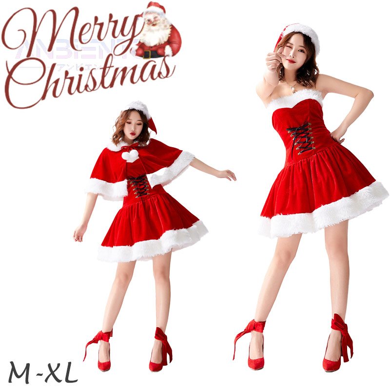 サンタ コスプレ レディース ワンピース ミニスカート サンタクロース コスチューム M/L/XL セクシー クリスマス 衣装 サンタ服 スカート 帽子セット マント ステルスキャリーストラップ付き パーティー かわいい 送料無料