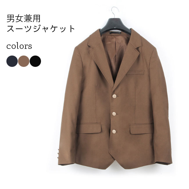 スーツジャケット レディース ブレザー JK 制服 メンズ テーラード DK スーツ 女子高生 スクール風 テーラードジャケット おしゃれ 高級感 男女兼用 アウター 春秋 ブラック ネイビー ブラウン