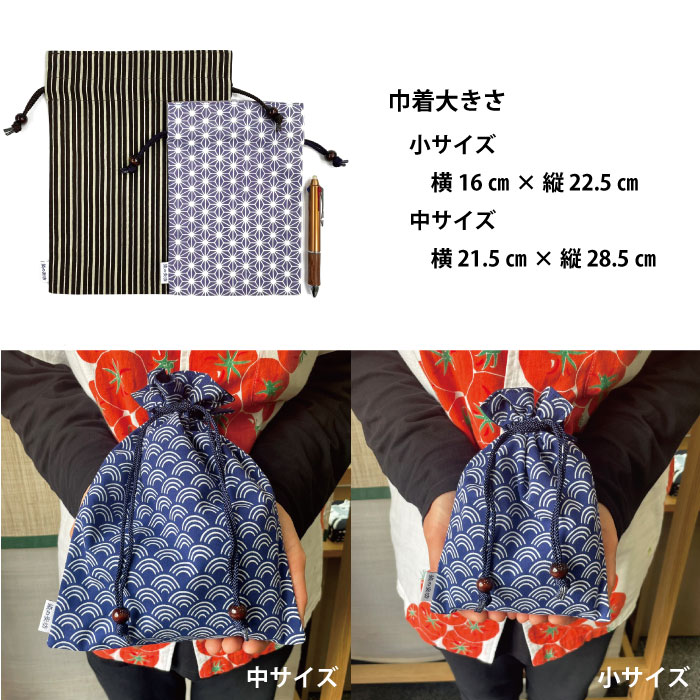 市場 22年販売開始 和柄 古典柄 網代 手ぬぐい小物 中サイズ 巾着 縦縞