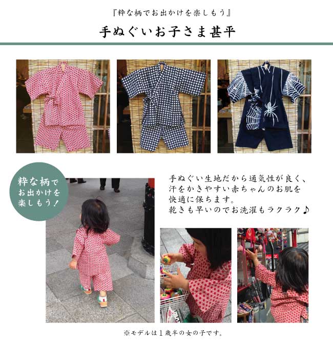 最安値に挑戦 手ぬぐいお子さま甚平サマー 夏 子供服 激安特価 Ihmc21 Com