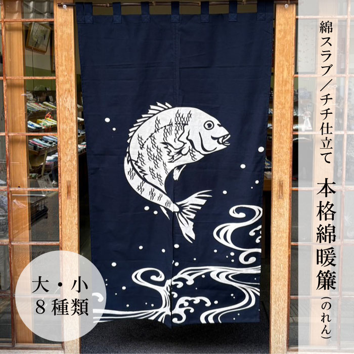 綿平板面目（2巾）2大いさ／全8類概念／濃紺色「鯛」「松竹梅」「瓠」「猫」「組紐」「石庭」「ふくろう」「達磨」