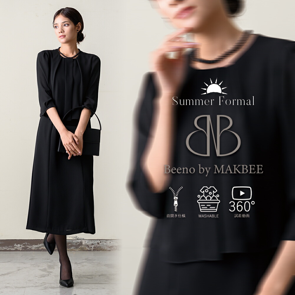 【21%OFF】ブラックフォーマル 夏用 洗える ロング丈 衣装 レディース 喪服 前食い違い 含ませる相応う M/L/LL/3L/4L【8128173】