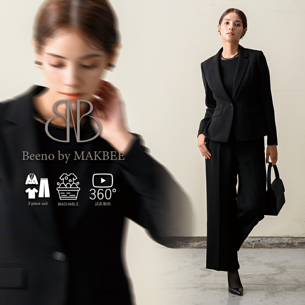 【26%OFF】ブラックフォーマル 喪服 レディース パンツスーツ ワイドパンツ 洗える ストレッチ スタイリッシュ 大きいサイズ M/L/LL/3L/4L 【8150162】