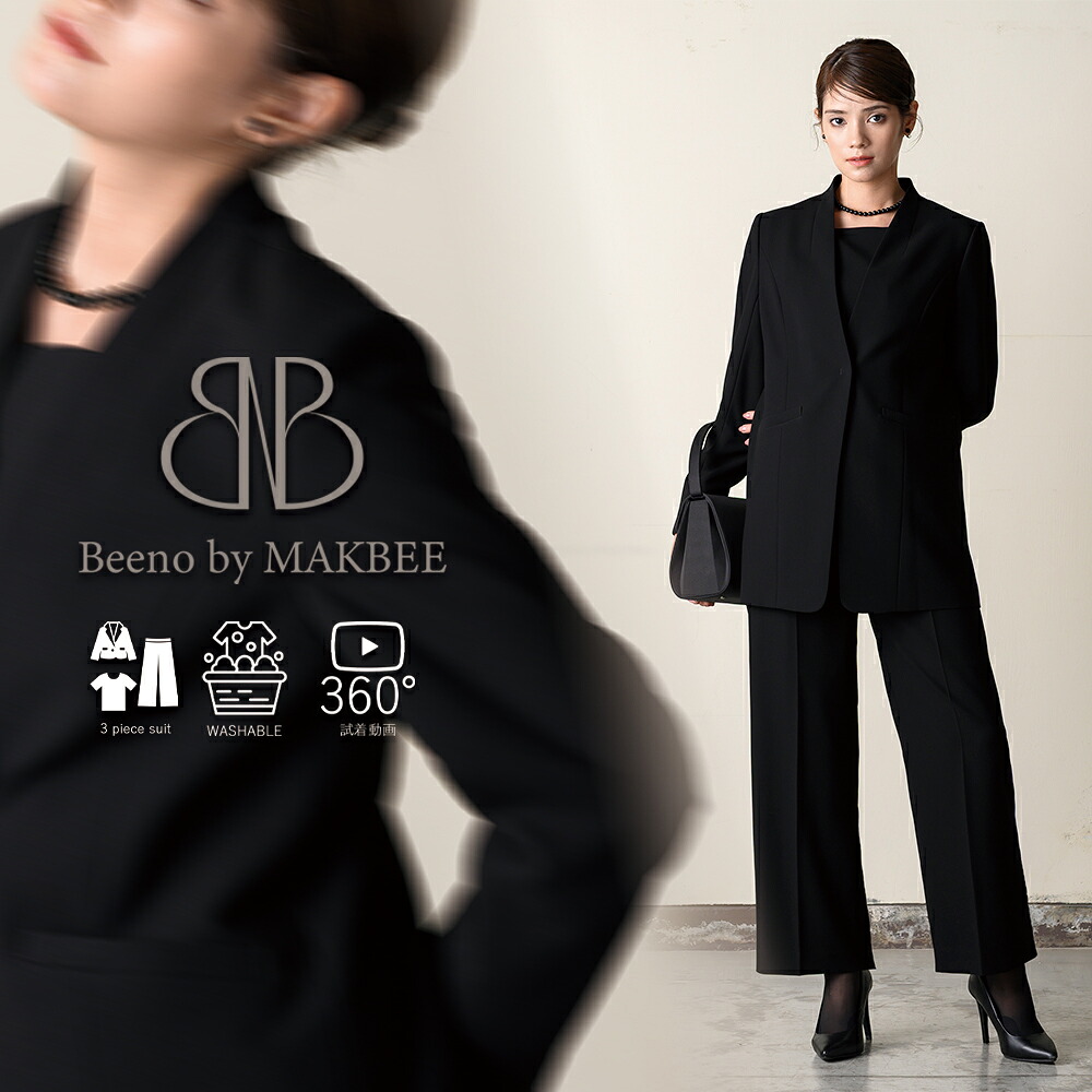 【26%OFF】ブラックフォーマル 喪服 レディース パンツスーツ ゴム ロングジャケット ストレートパンツ 3点セット 洗える スタイリッシュ 大きいサイズ S/M/L/LL/3L/4L 【8150165】｜An by MB 16,259円