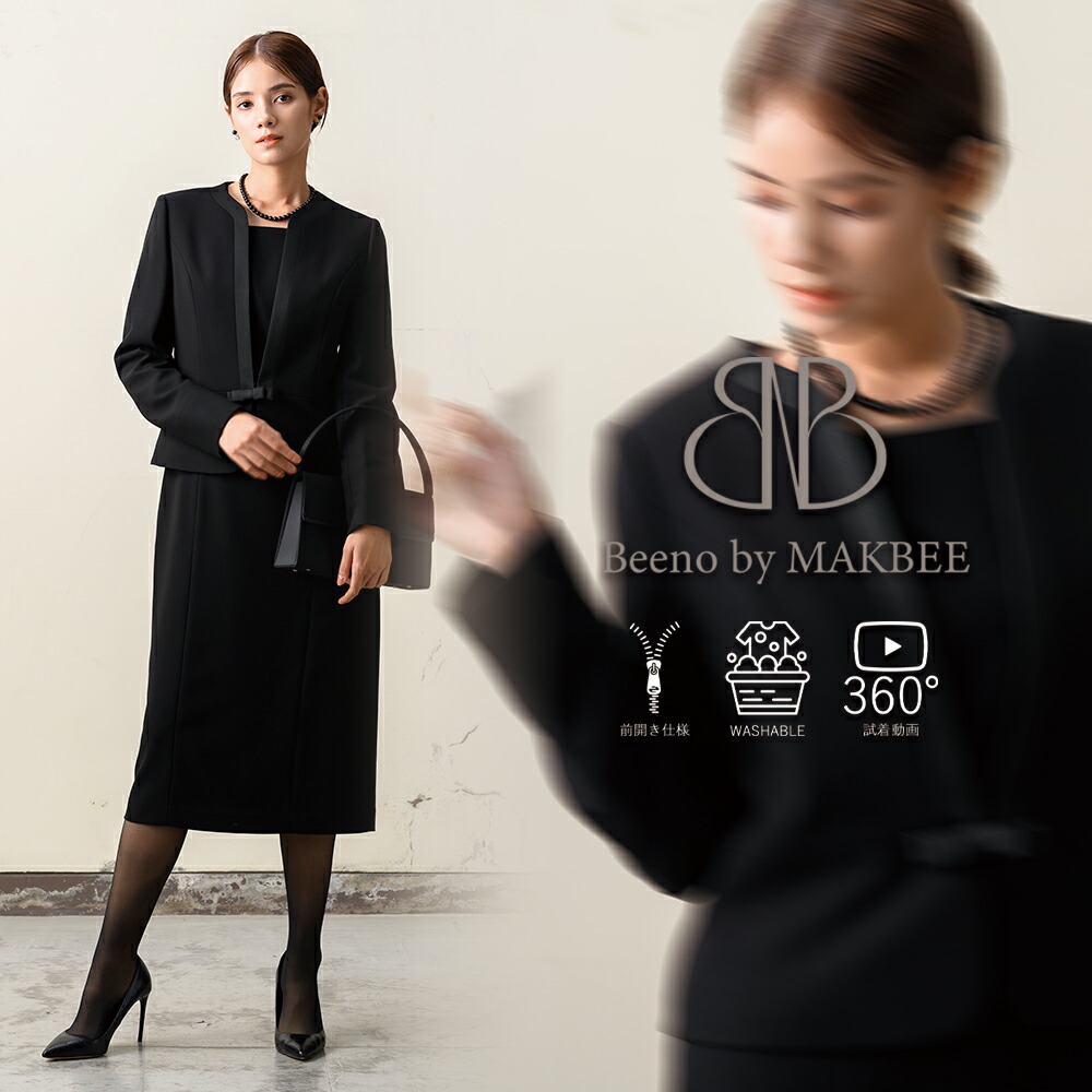 【42%OFF】ブラックフォーマル 喪服 レディース 洗える 選べる 前食い違い 含ませる 気が大きい大きさ ロング丈 トール大きさ 膝下 ひざ下 衣装背広 S/M/L/LL/3L 【8160104】
