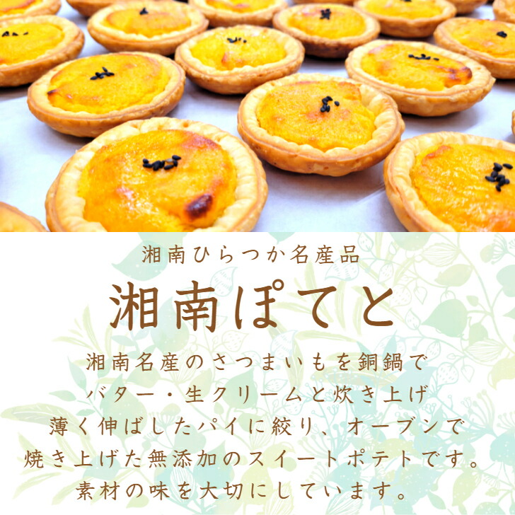 低価格の <br>さつまいもパイ