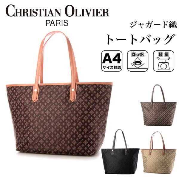 クリスチャンオリビエ CHRISTIAN OLIVIER PARIS トートバッグ はっ水 撥水 ジャ差し固める モノグラム A4大きさ相応う レディース ユニ一発やる 7920
