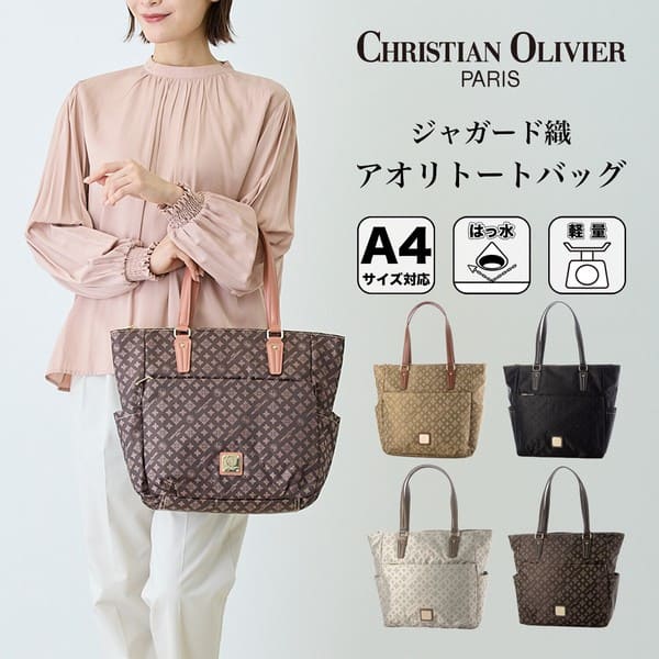 クリスチャンオリビエ アオリ CHRISTIAN OLIVIER PARIS トートバッグ レディース はっ水 撥水 ジャ差し固める 織 モノグラム A4大きさ相応う 7939