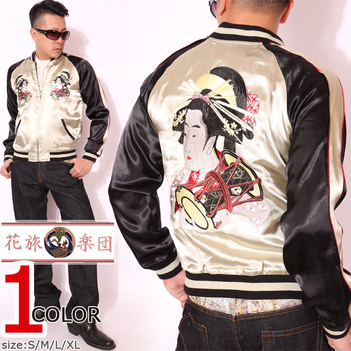 SCRIPT花旅楽団　鯉刺繍　リバーシブルスカジャン SCRIPT花旅楽団 鯉刺繍 リバーシブルスカジャン SCRIPT花旅楽団 鯉刺繍