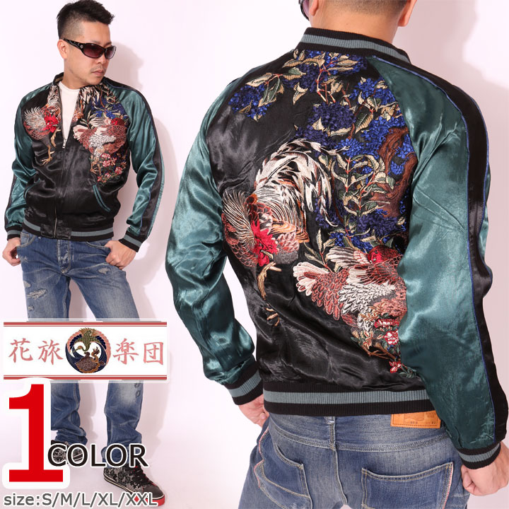 花旅楽団 スカジャン レーヨン100% リバーシブル 狐 刺繍 楽天市場】花旅楽団 はなたびがくだん 月に狐 刺繍 和柄