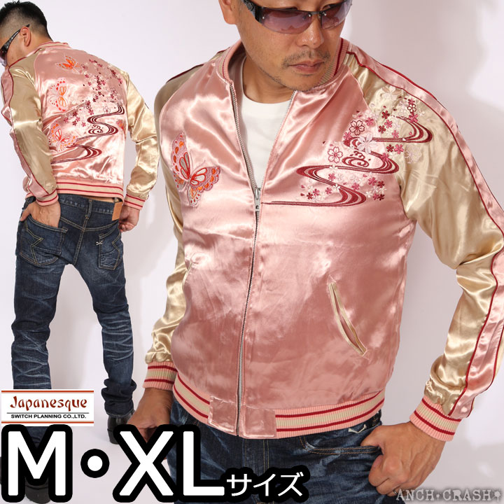 楽天市場】スカジャン 蝶刺繍 日本製本格刺繍 : takafuku 1915