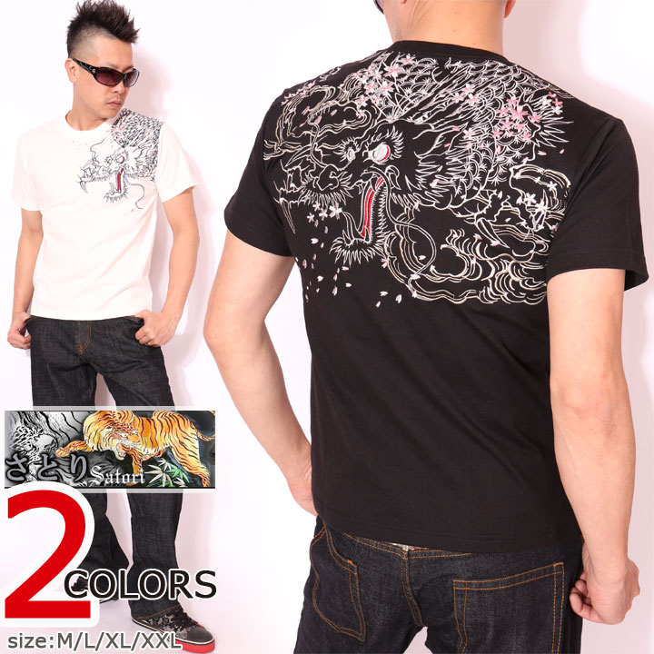 satori さとり 桜暴龍 刺繍 和柄 半袖Tシャツ GST-653 【JI】 サトリ 通販