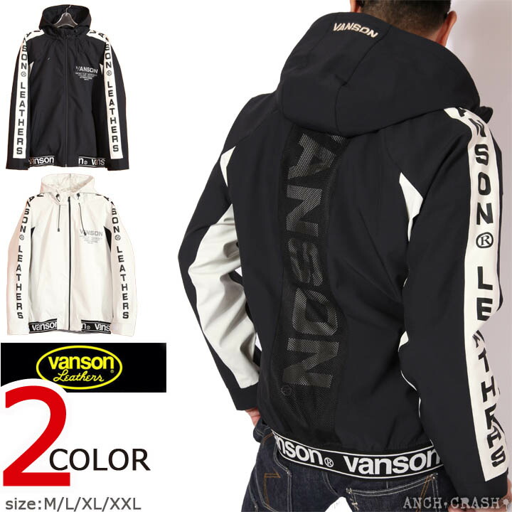 百貨店SALE継続期間中エントリーでP引き揚げ 当店別注 VANSON バンソン 三層伸ばすことパーカー NVSZ-2102 刺しゅう 高耐水 高撥水
