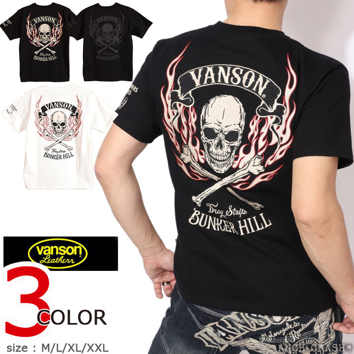 VANSON バーニングスカル 半袖Tシャツ NVST-002 バンソン 刺繍