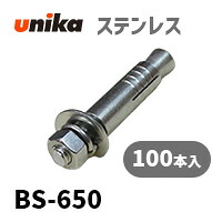 船掛かり雄捩子 ユニカ(株) ステン ルーティセットBS-650 100本仕掛ける