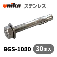 船掛かり雄捩子 ユニカ(株) ステン ビッグ壱BGS-1080 30本仕掛ける