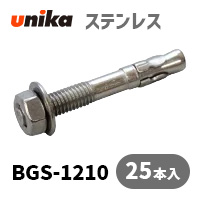 船がかり雄捻子 ユニカ(株) ステン ビッグ一BGS-1210 25本仕掛ける