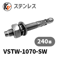 【貨物輸送無料】船がかり雄捻子 ステン タイシンアンカーV VSTW-1070-SW(スプリングワッシャー付)240本仕掛ける
