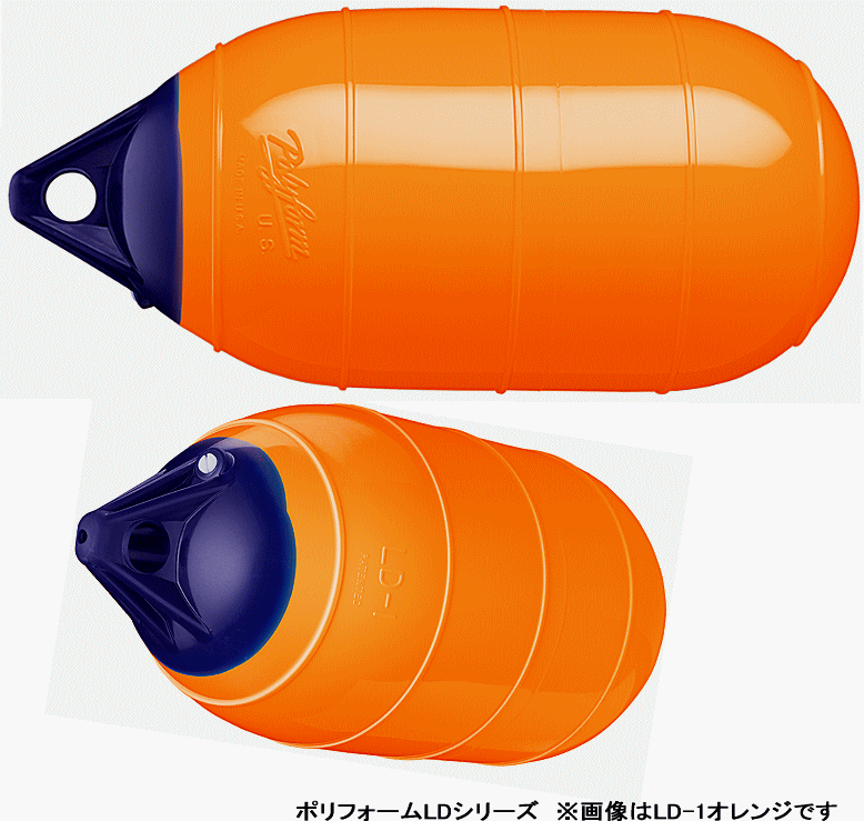楽天市場】エアー ブイ フェンダー ブイ ポリフォーム LD-3