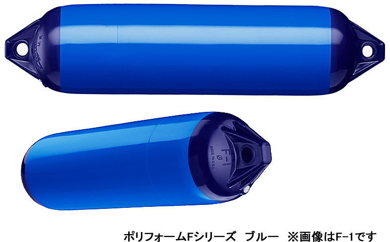 楽天市場】【欠品・入荷待ち】ボートフェンダー ポリフォーム F