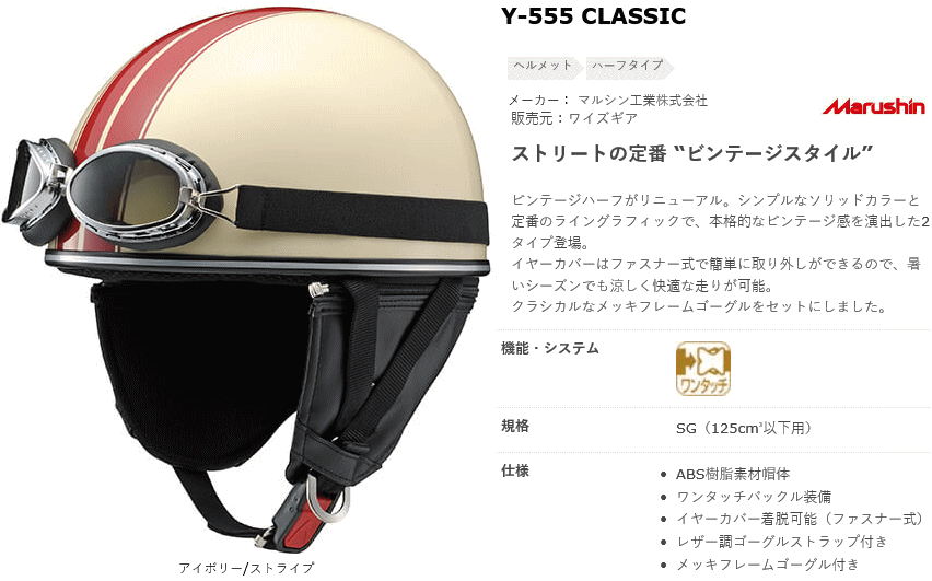 楽天市場 ヤマハ ハーフ ヘルメット Y 555 Classic 錨屋マリンギア 楽天市場店
