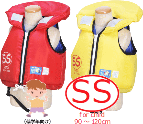 【店舗在庫あり】子ども用救命胴衣 TV-12c-SSサイズ ライフジャケット 桜マーク 新基準 国土交通省型式承認品 小型船舶用救命胴衣 小児用15～40kg タイプA 着用義務対応 エスパーダ 東洋物産熊本工場製造 日本製 39｜AMA　錨屋マリンギア　店