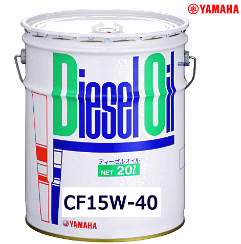 【入荷遅れ発生中】ヤマハ ディーゼル オイル CF 15W-40-20L 90790-72622 YAMAHA 純正 ヤマハ マリン オイル 単品配送 39 18,446円