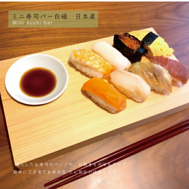 楽天市場】食器 ひのき 四万十ひのき 寿司げた 寿司用 盛り台 盛