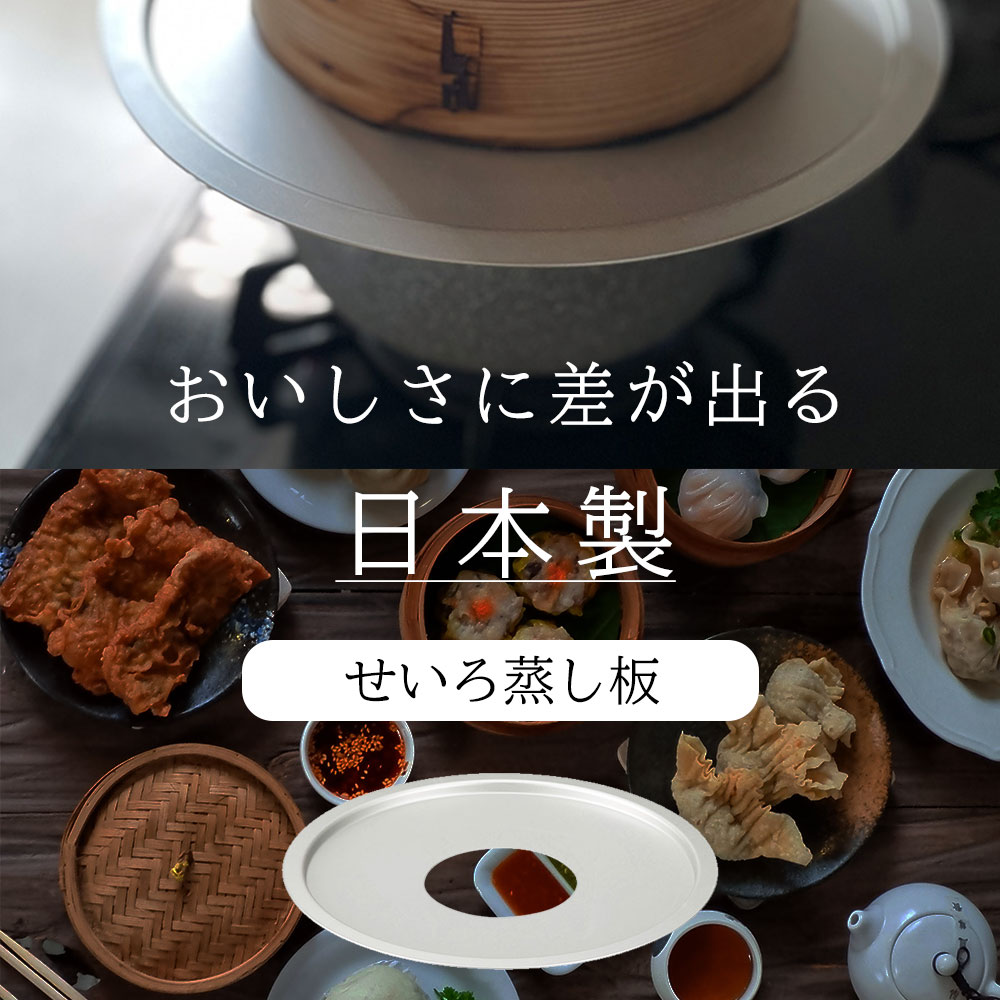 楽天市場】【ポイント5倍 23日(月)01:59まで】【栗原はるみ】 せいろ二