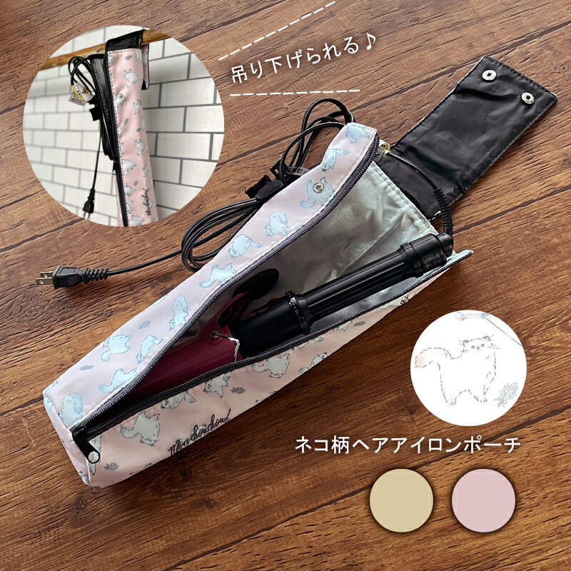 楽天市場 フェリセラ 3本入るヘアアイロンケース アイロンポーチ Fepac ラッキーウィンク Lucky Wink 送料無料 ネイルコレクション