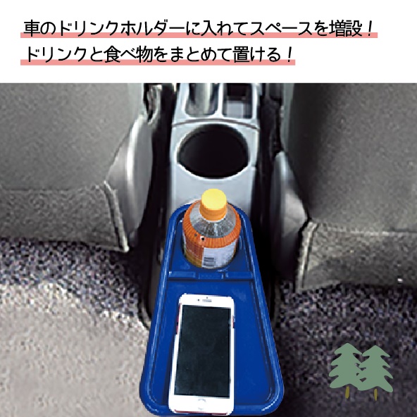 楽天市場 カップトレイ カップトレー ドリンクホルダー 車 コースター 茶たく おしゃれ かわいい ミニテーブル 車用品 カー用品 雑貨 Andc楽天市場店