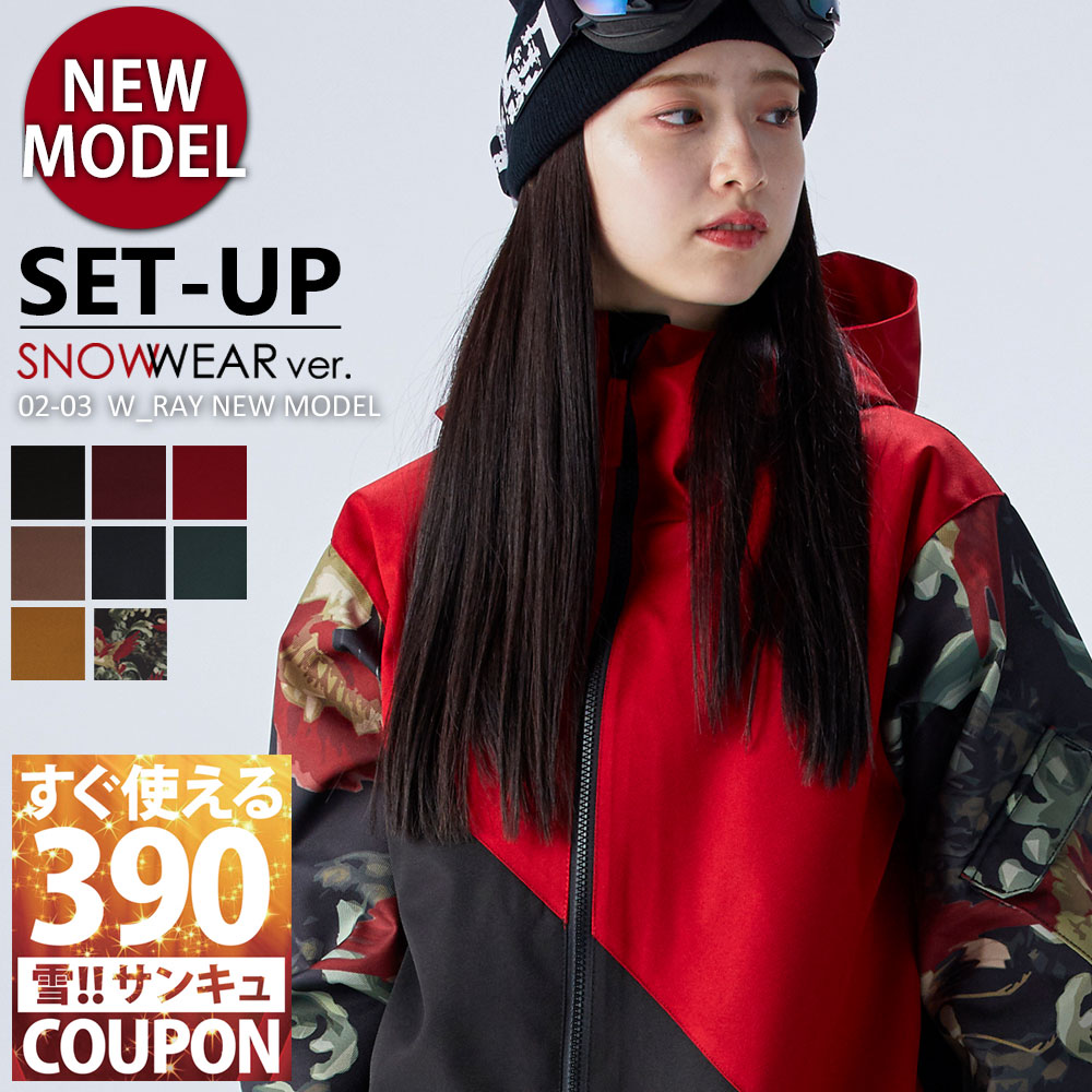 数量は多 上下セット ウェア スノーボードセット スノーボードウェア スノボ 今すぐ使えるクーポン配布中 スノーボードウエア上下 スノボーウエア 大きいサイズ ジュニアスポーツ アウトドア ジャケット 新作 即日発送 全9カラー4サイズ ウェア スノボウェア
