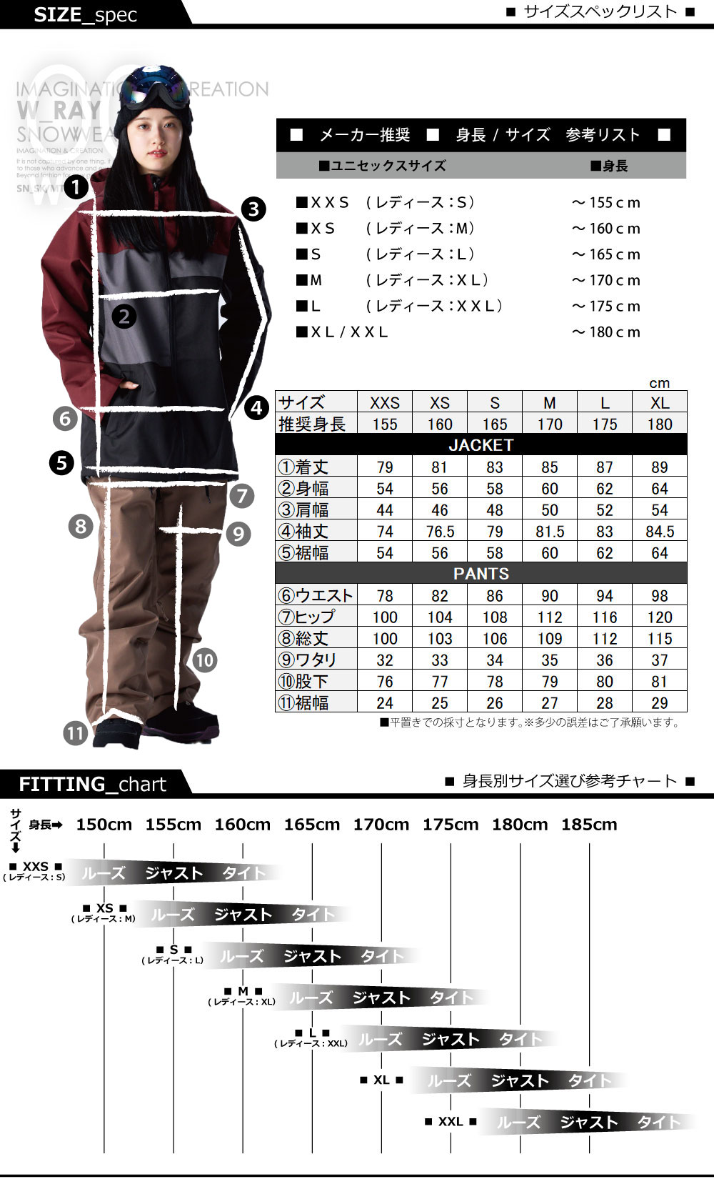 【先行予約】スノーボードウェアレディース上下セットスノーボードウェアスノボウェアスノボースキージャケットパンツW_RAYダブルレイ全13色4サイズユニセックスジュニア対応小さい大きいサイズ2021-2022