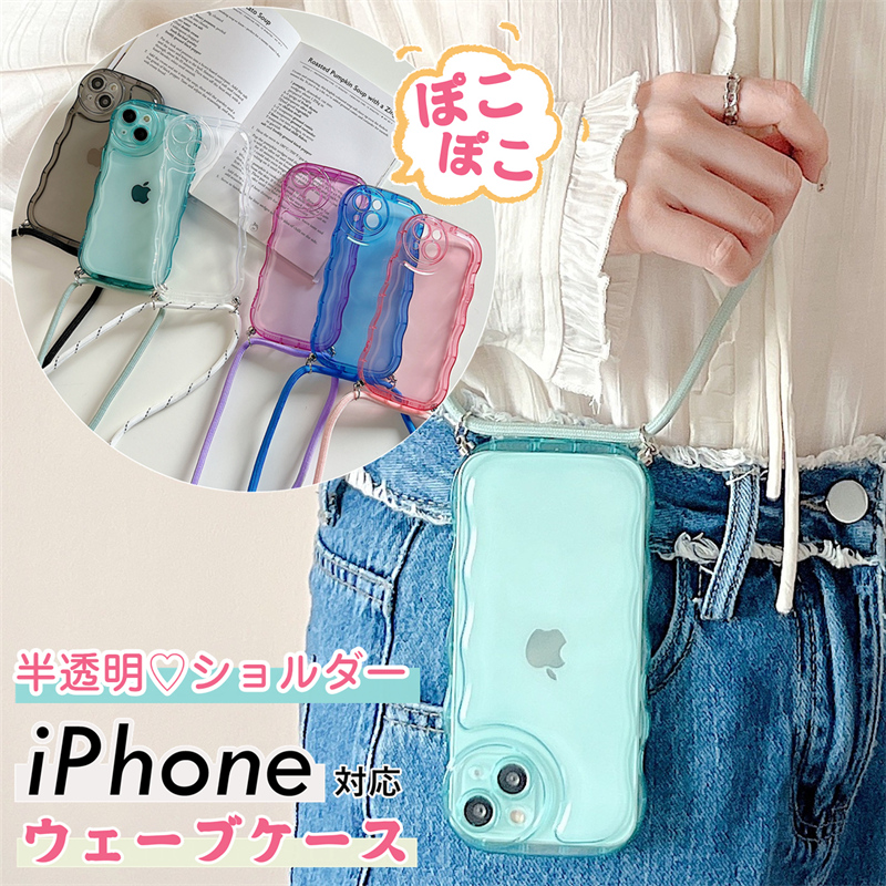 iPhoneケース 15 クリア ウェーブ スマホケース ショルダー 肩掛け iPhoneケース 15 クリア ウェーブ スマホケース ショルダー