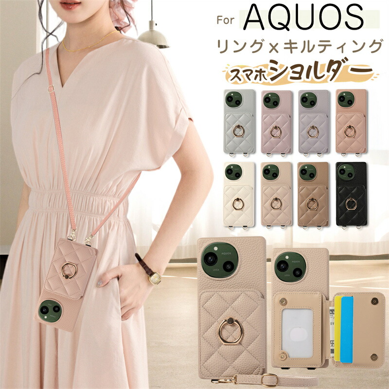 楽天市場】リング付き キルティングケース アクオス R10 wish5 R9