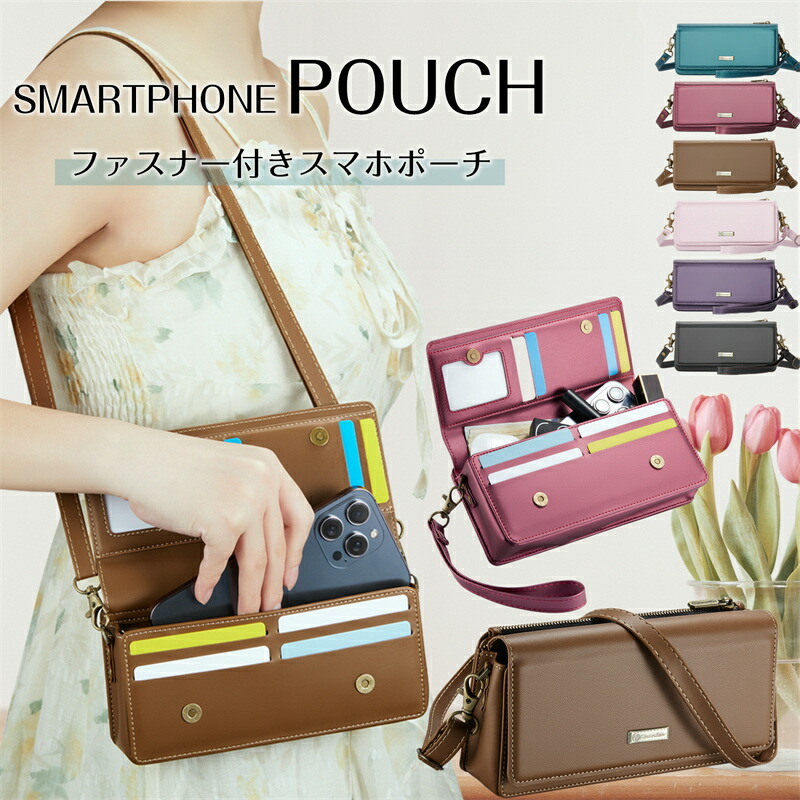 Smartphone shoulder pouch, RFID function, skimming prevention, women's shoulder bag, wallet, pochette, handbag, crossbody wallet, lightweight card case, horizontal crossbody bag, shoulder pouch, small wallet, shoulder coin purse, stylish, men's, simple, lots of card storage