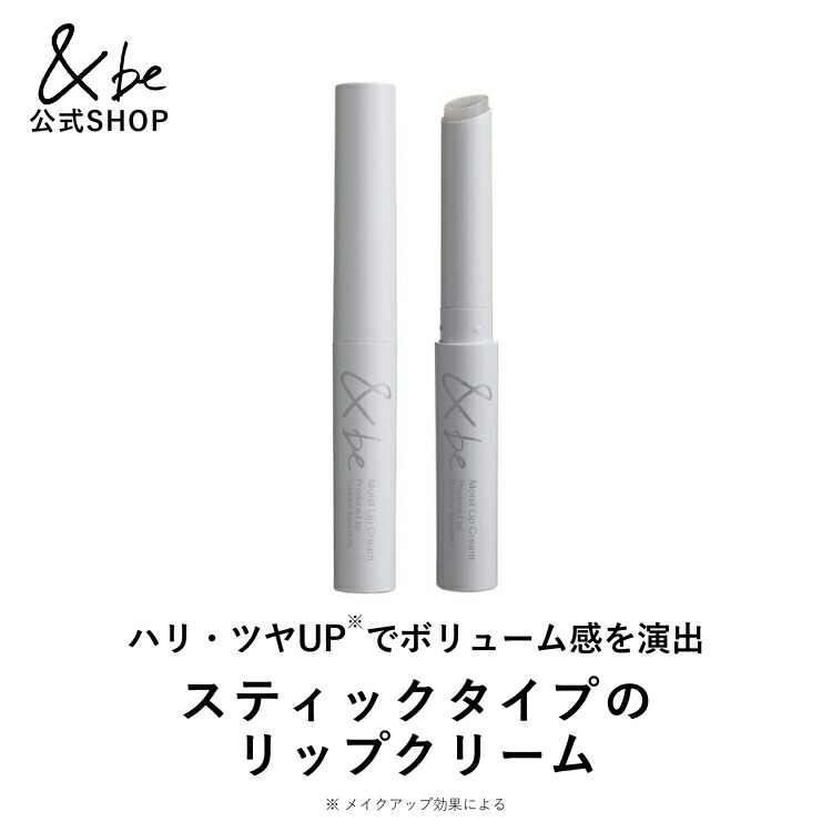 楽天市場】【公式】&be(アンドビー) 【VAクリーム】 and be 河北メイク