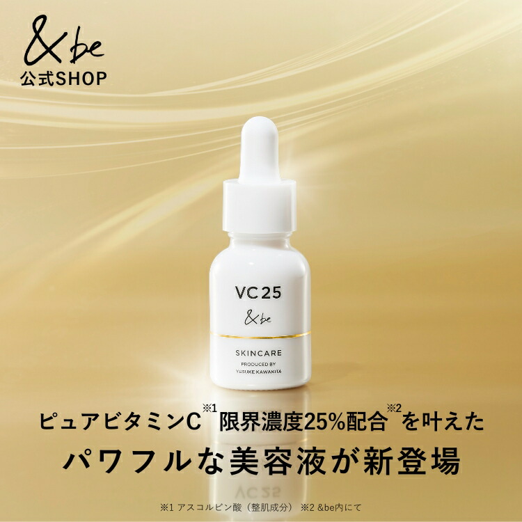 楽天市場】【公式】&be(アンドビー) 【VAクリーム】 and be 河北メイク