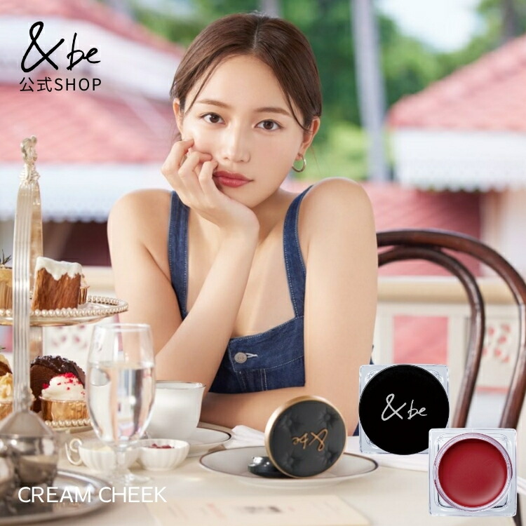 楽天市場】【公式】&be(アンドビー) 【クリームアイシャドウ】 and be