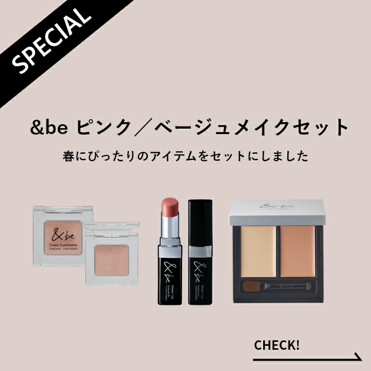 楽天市場】【公式】&be(アンドビー) 【クッション