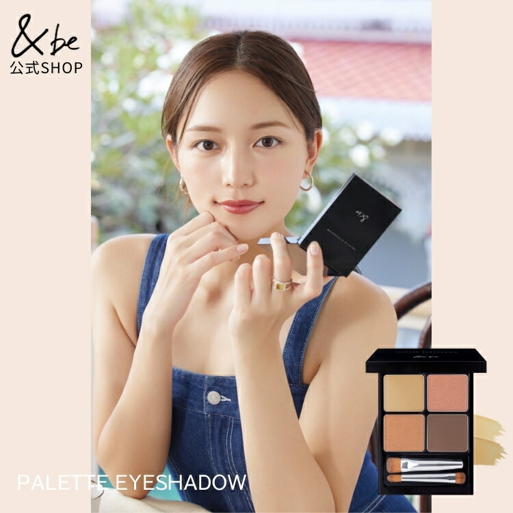 楽天市場】【公式】&be(アンドビー) 【クリームアイシャドウ】 and be